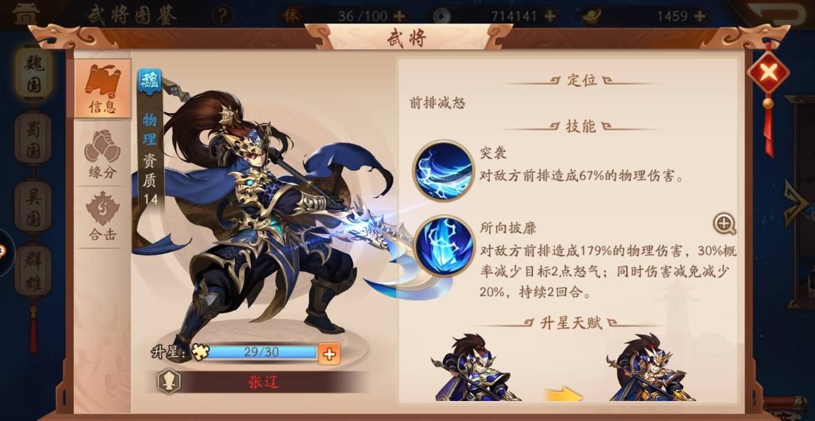 少年三国志怎么得诸葛亮