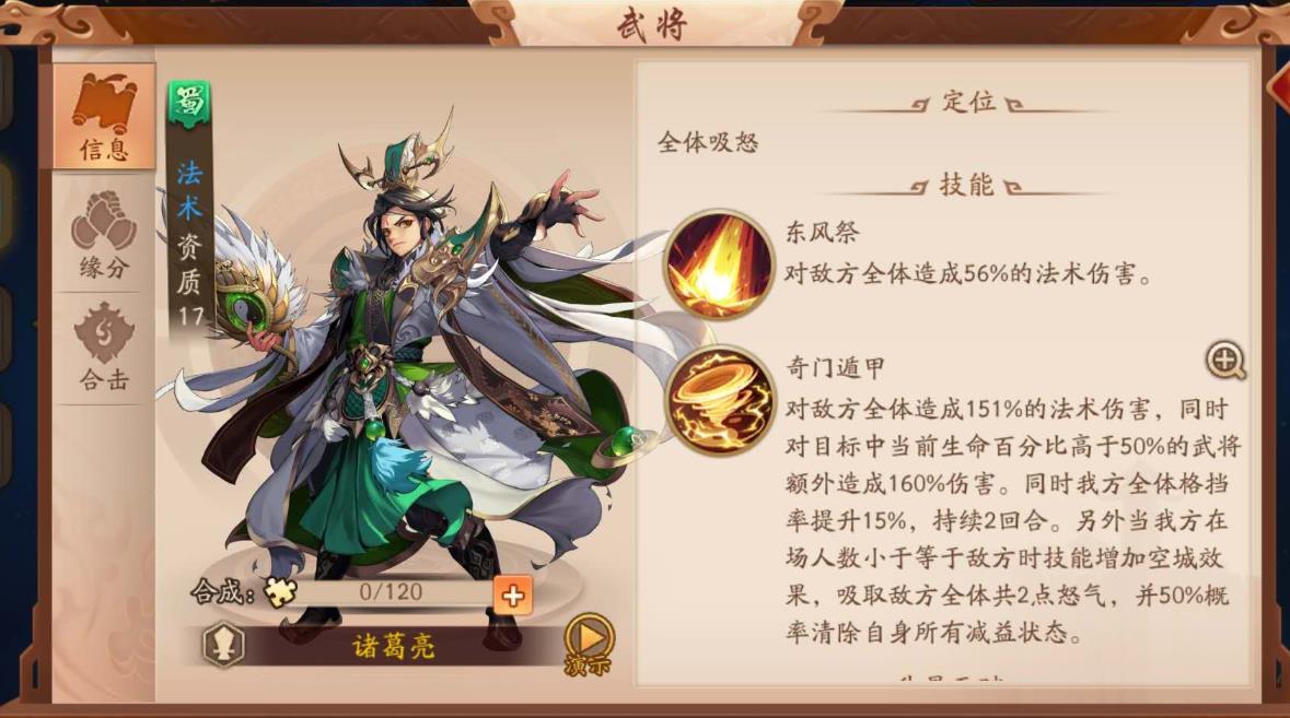 少年三国志怎么得诸葛亮