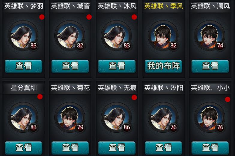 乱斗西游2帮战怎么打