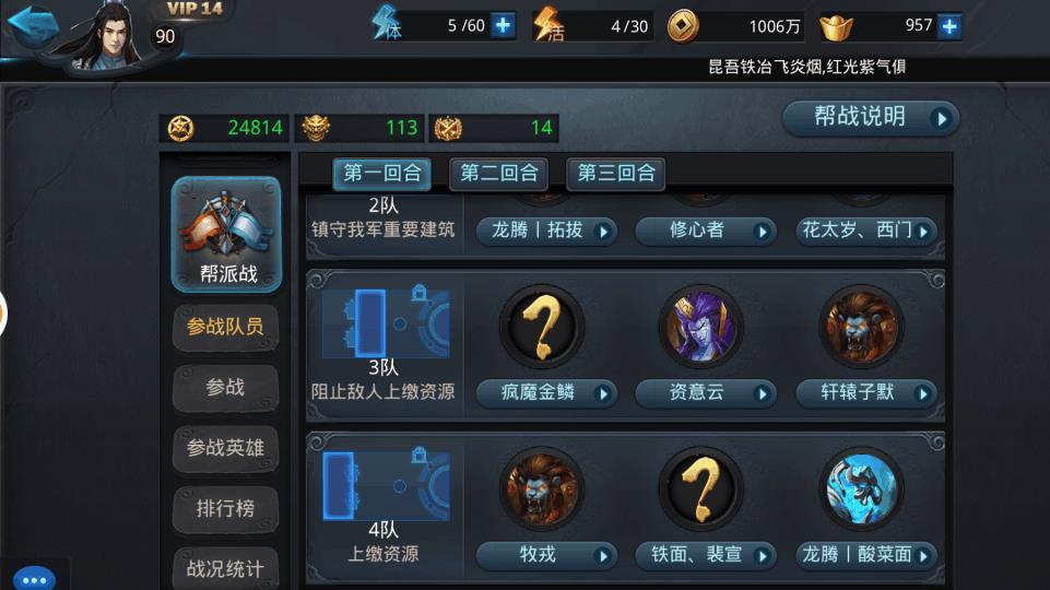 乱斗西游2帮战怎么打