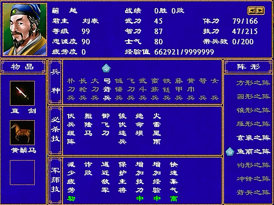 三国群英传2最强5人伏兵怎么玩