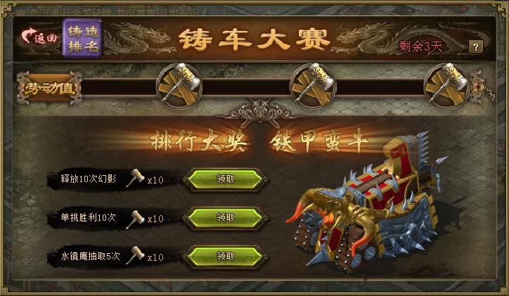 攻城掠地战车驱动是什么意思 攻城掠地战车驱动是什么意思