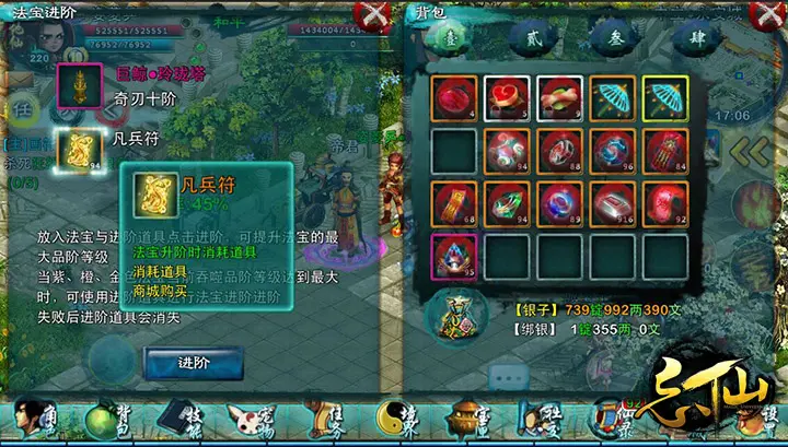 忘仙装备怎么精炼升级 忘仙装备怎么精炼升级