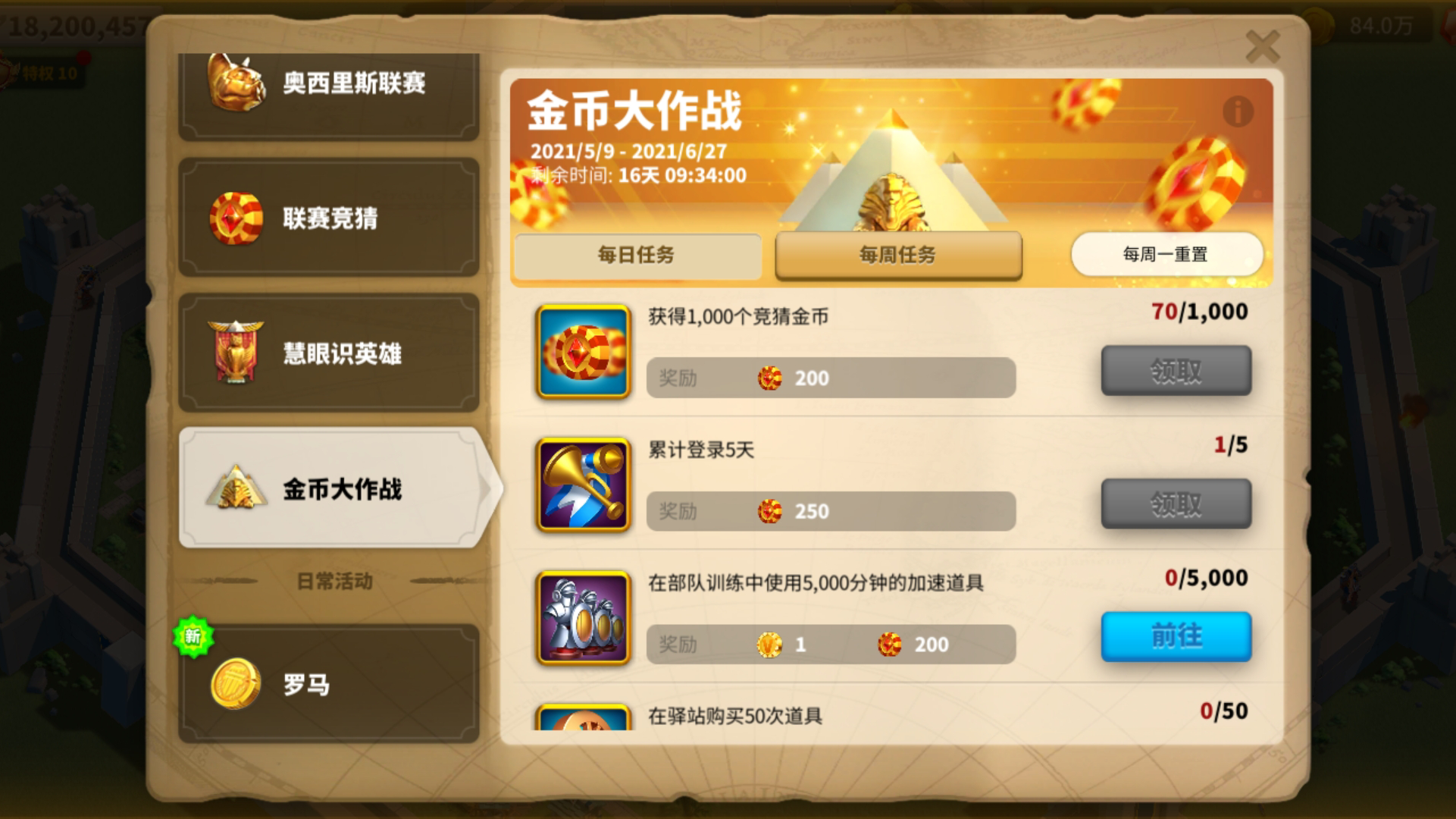万国觉醒联盟怎么加盟