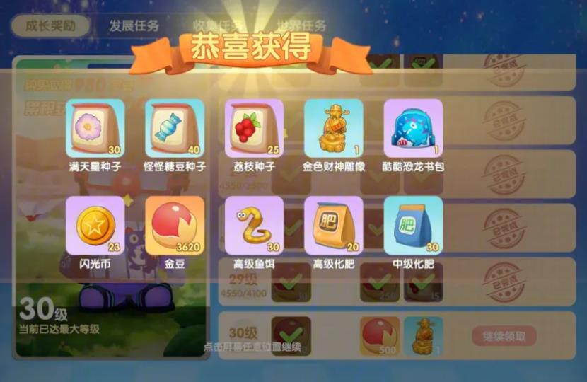 摩尔庄园财神爷怎么获取