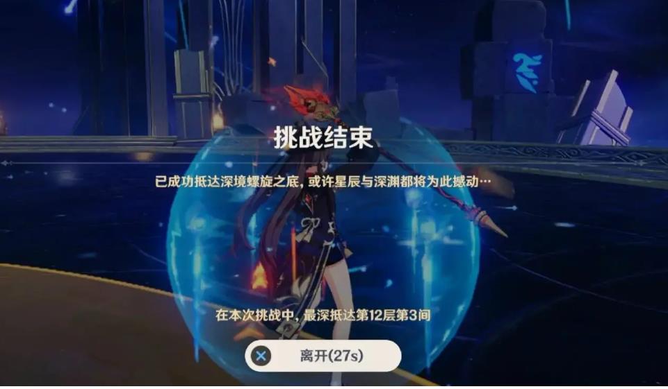 原神深渊第5层怎么打 原神深渊第5层怎么打