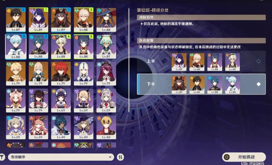 原神深渊第5层怎么打 原神深渊第5层怎么打