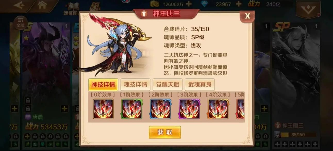 斗罗大陆怎么得到药堂种子