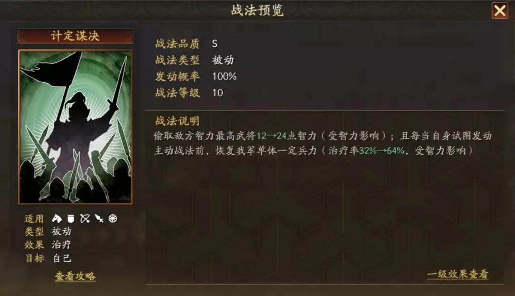 三国志战略版怎么买战法点
