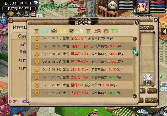 梦幻西游怎么开店赚钱