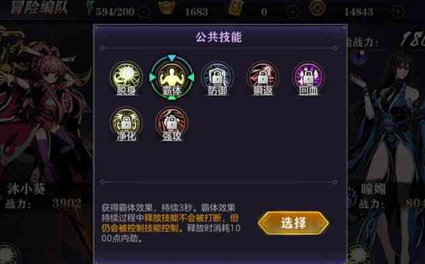影之刃2公共技能怎么用