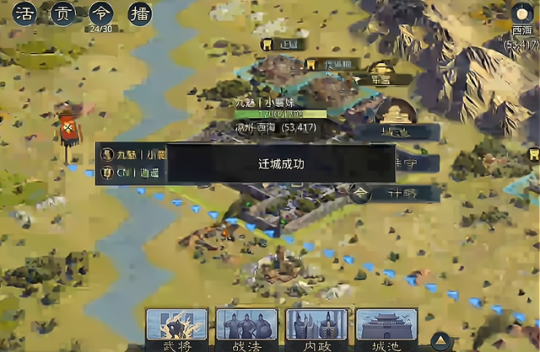 率土之滨怎么平地迁城 率土之滨怎么平地迁城