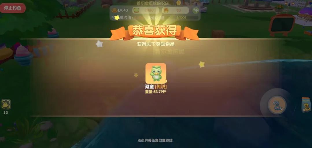 摩尔庄园新手怎么钓龙虾