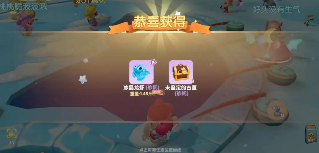 摩尔庄园新手怎么钓龙虾