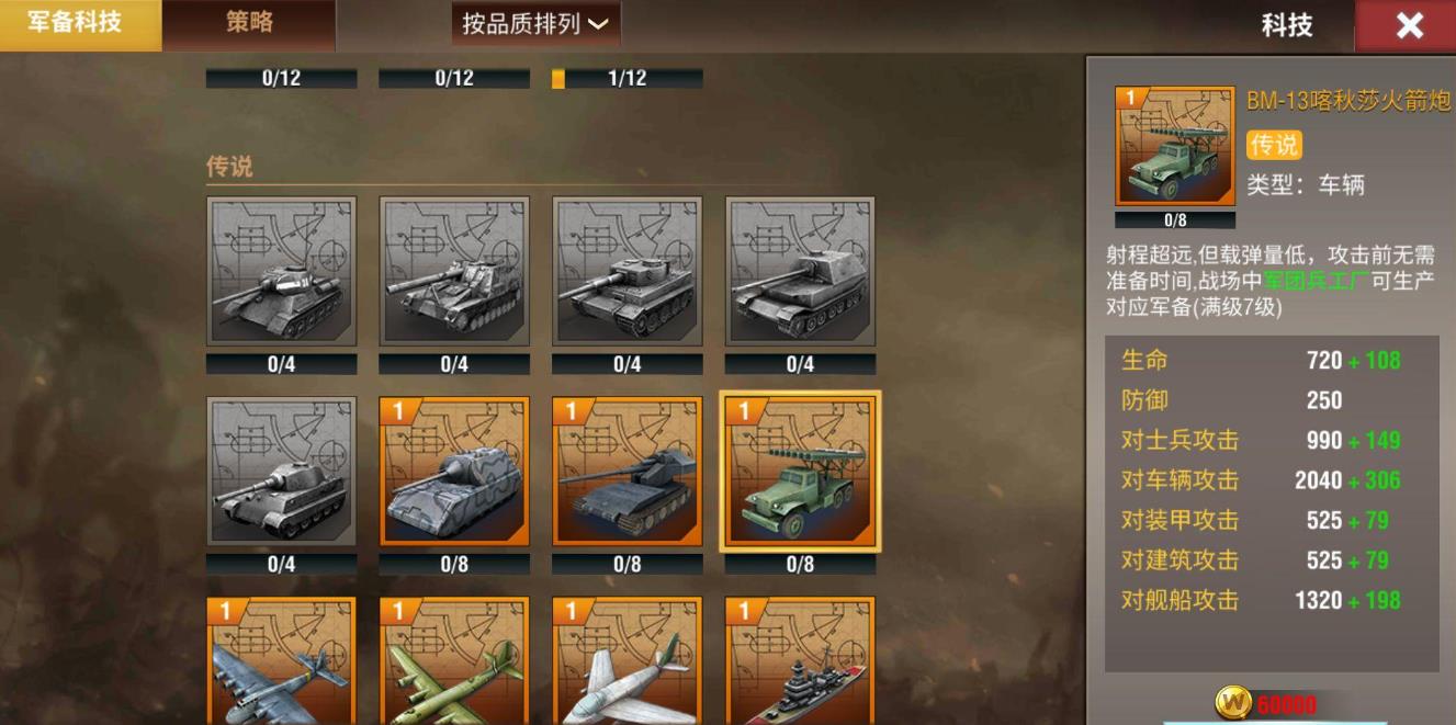 二战风云2军团兵工厂怎么造