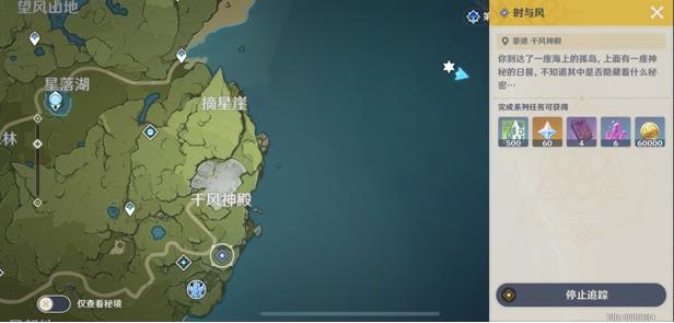 原神怎么破雾去中间岛