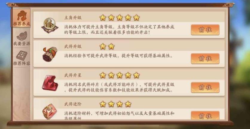 少年三国志怎么获得元宝