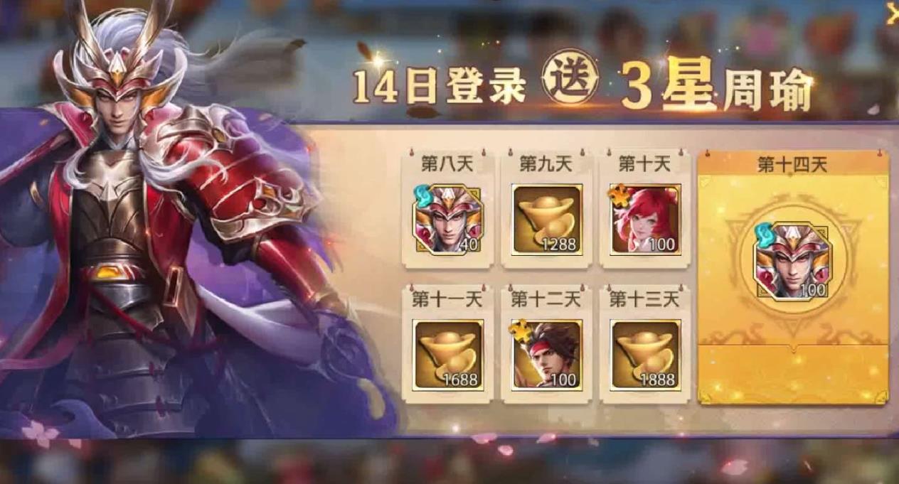 少年三国志怎么获得元宝