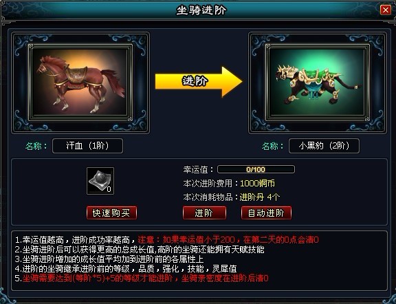 忘仙仙劫怎么卡坐骑