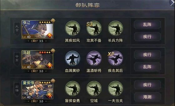 率土之滨怎么打马超队