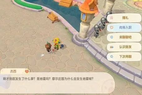 摩尔庄园的向导桌怎么放