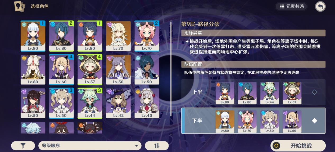 原神稻妻主线试炼怎么过