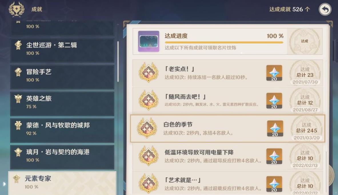 原神稻妻主线试炼怎么过