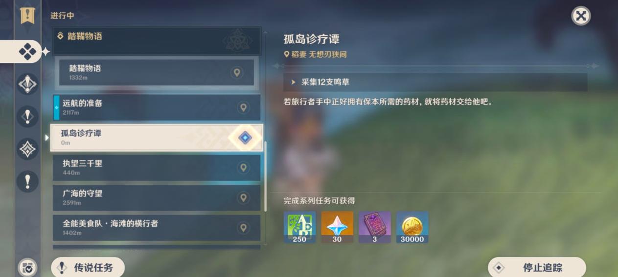 原神稻妻主线试炼怎么过
