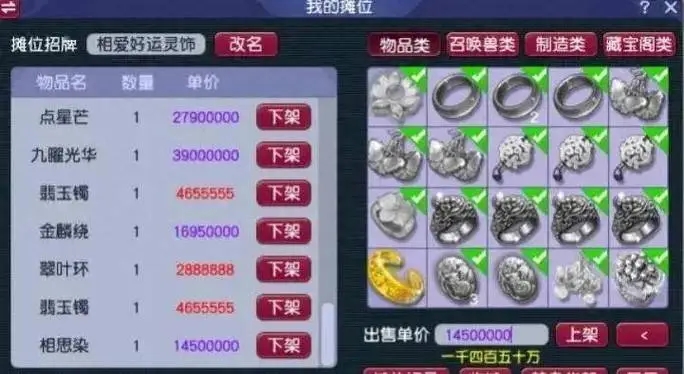 梦幻西游怎么把钱变成储备金