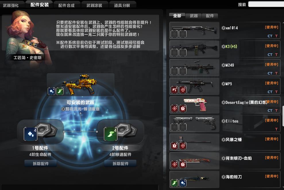反恐精英控制核心怎么使用 反恐精英控制核心怎么使用