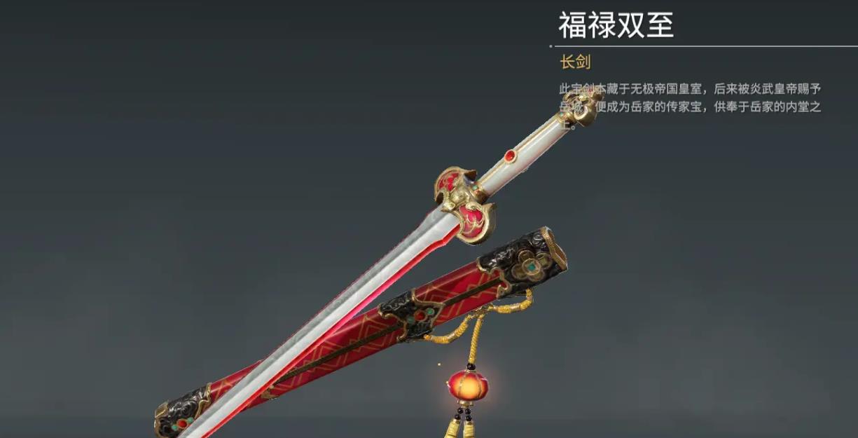 永劫无间武器皮肤局内怎么换