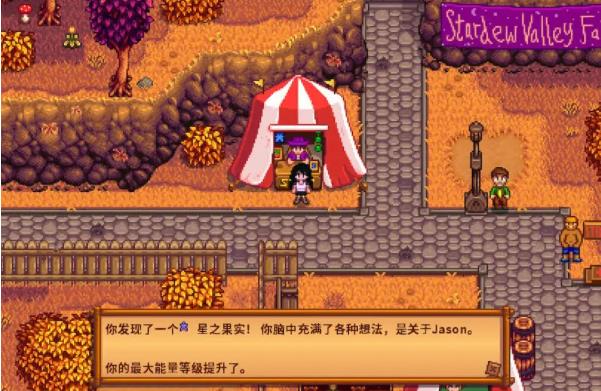 星露谷物语潘妮结婚后有什么用