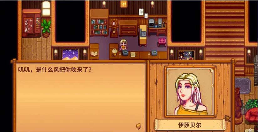 星露谷物语潘妮结婚后有什么用
