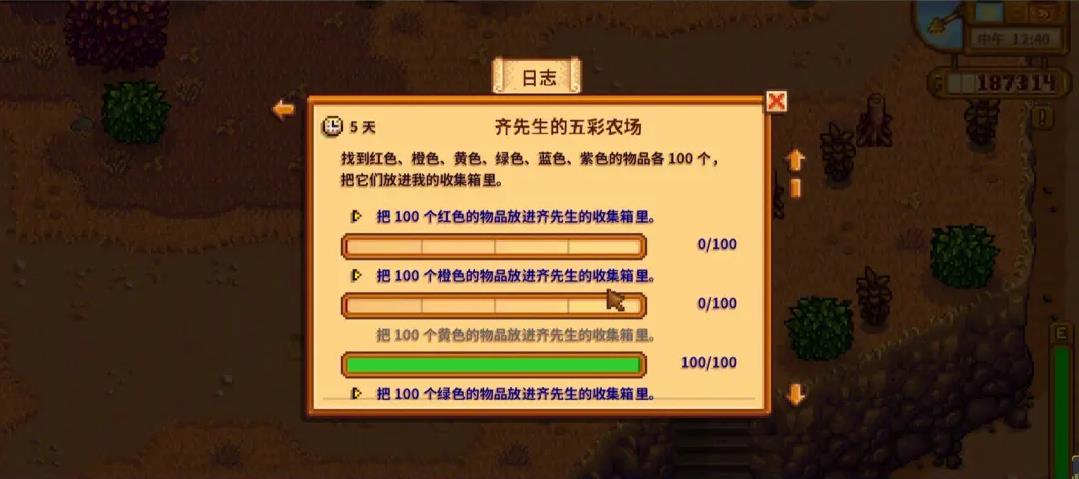 星露谷物语谢恩剧情该怎么触发