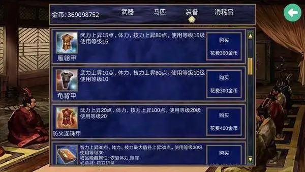 三国群英传2物品作用是什么