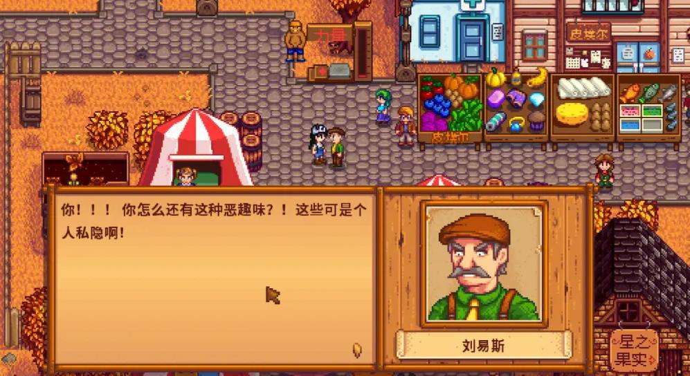 星露谷物语村长的家在哪