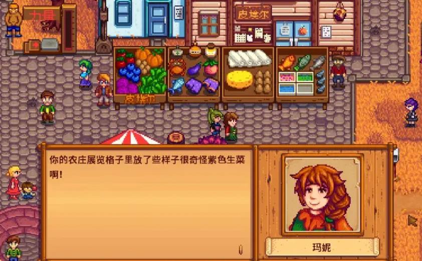 星露谷物语村长的家在哪