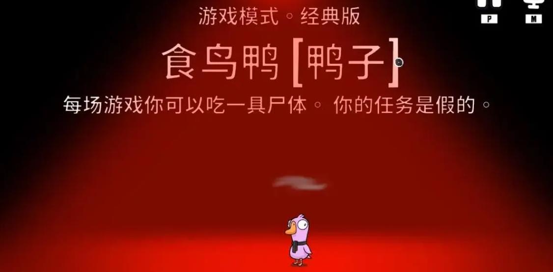鹅鸭杀大白鹅有什么技能