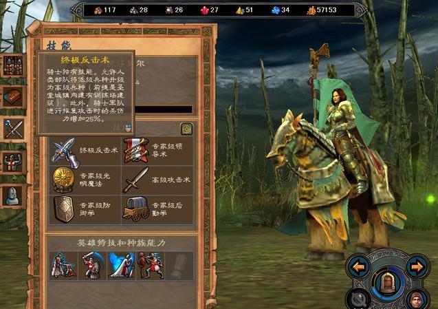 英雄无敌5泽希尔学习什么技能好