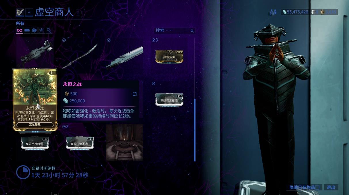 星际战甲吟歌游者总图在哪里