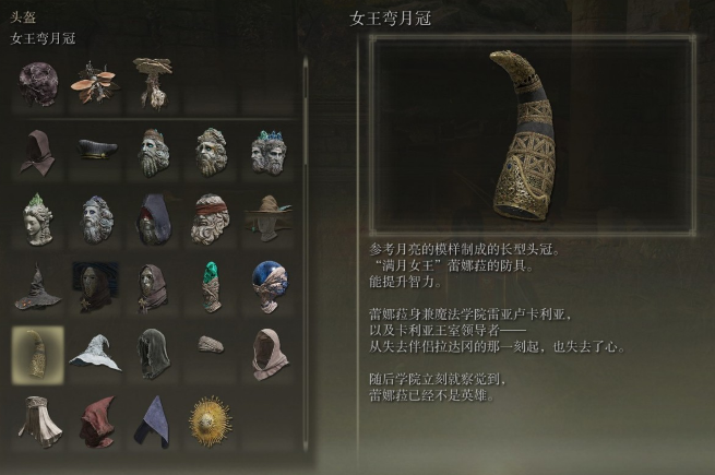 艾尔登法环后期最强套装在哪获得
