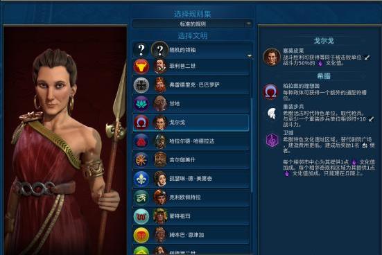 文明6儒家思想选什么信仰