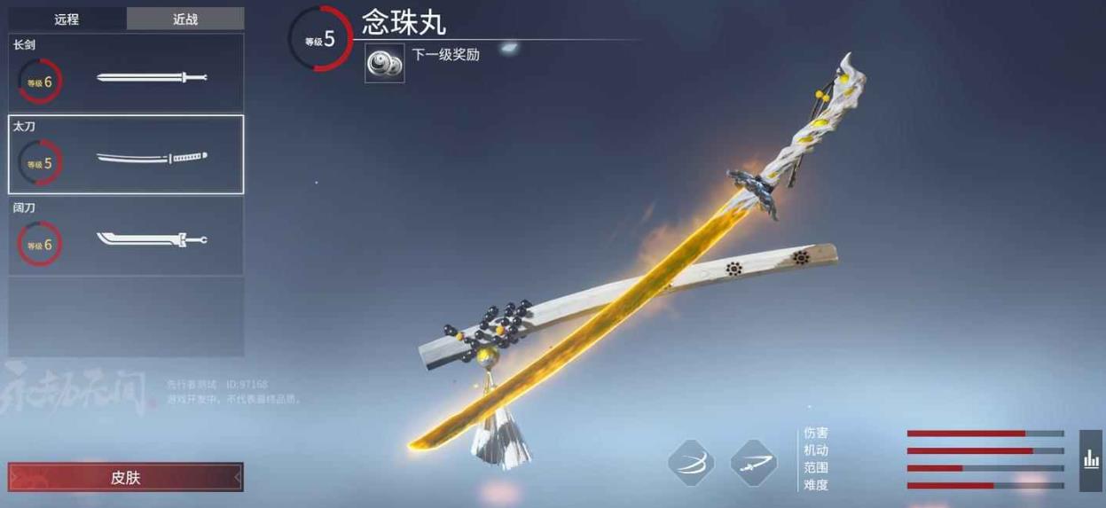永劫无间新手什么武器值得买