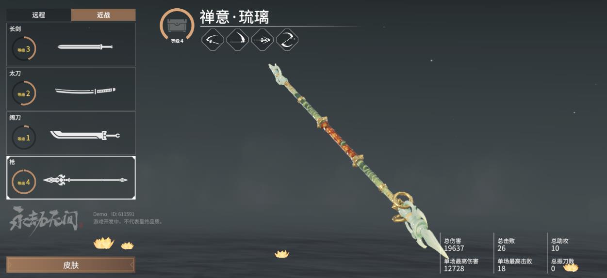 永劫无间新手什么武器值得买