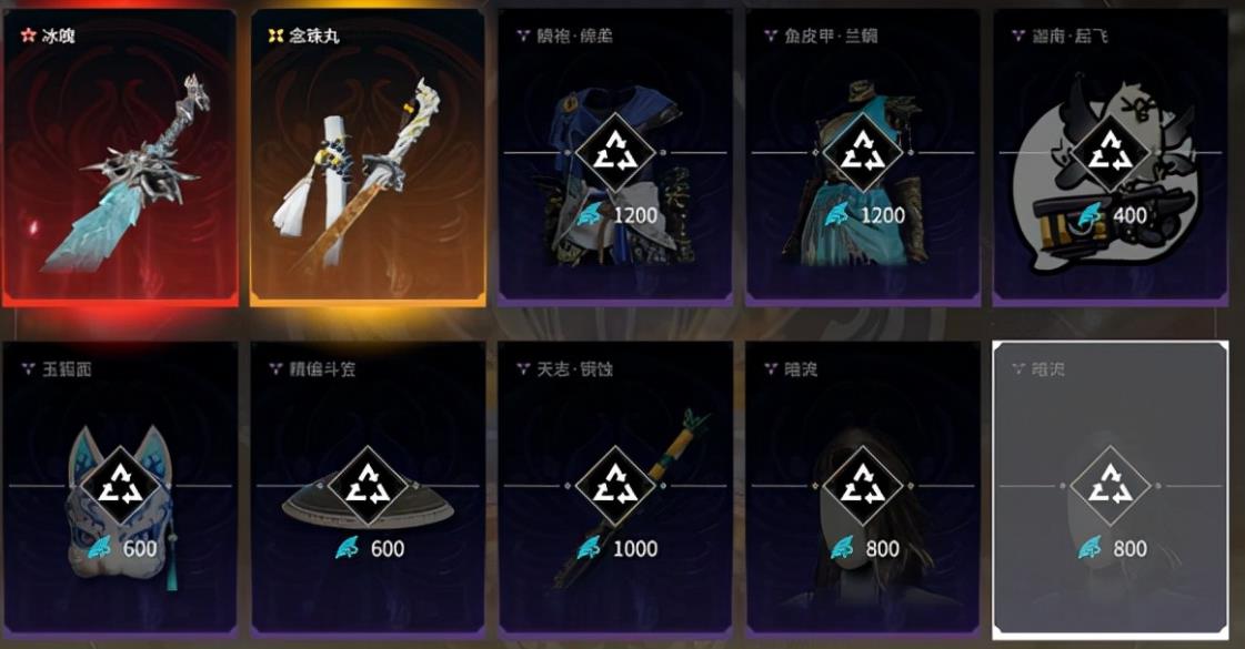 永劫无间新手什么武器值得买