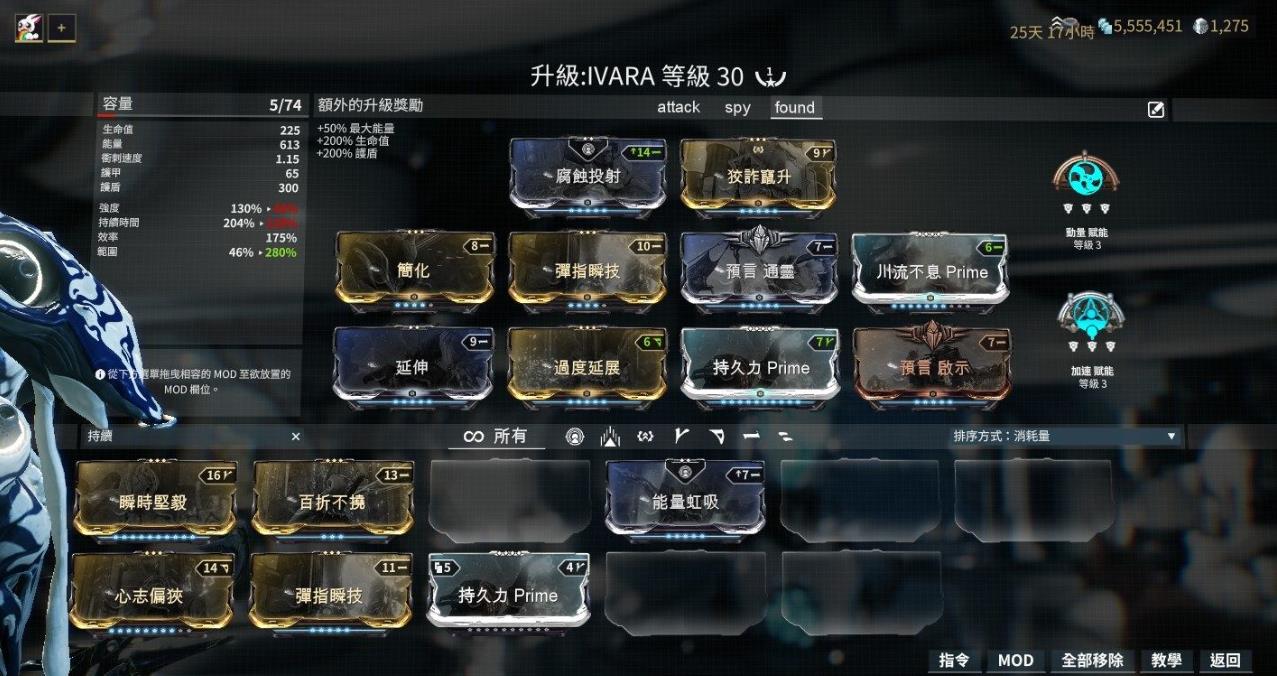 星际战甲新手任务做完后做什么