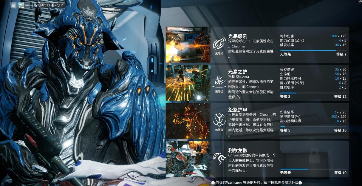 星际战甲拦截用什么甲好