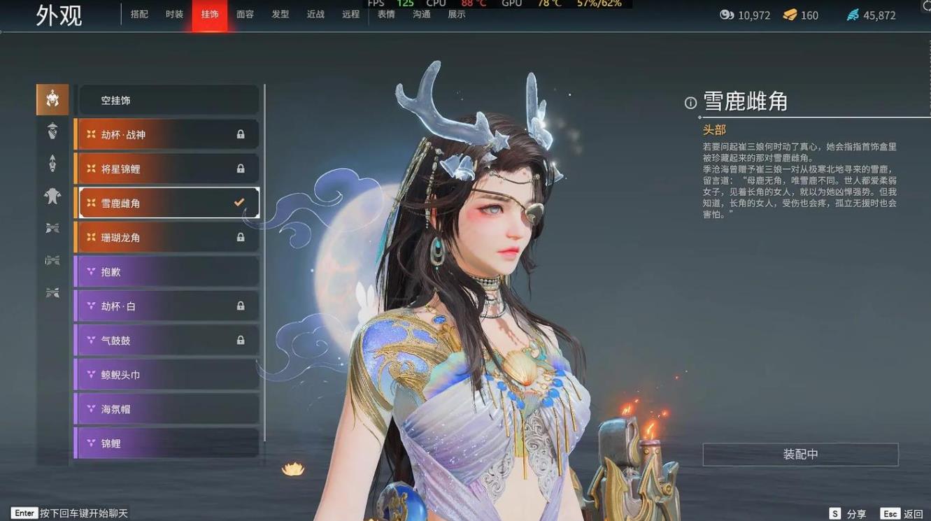 永劫无间火男修行最后一个任务是什么