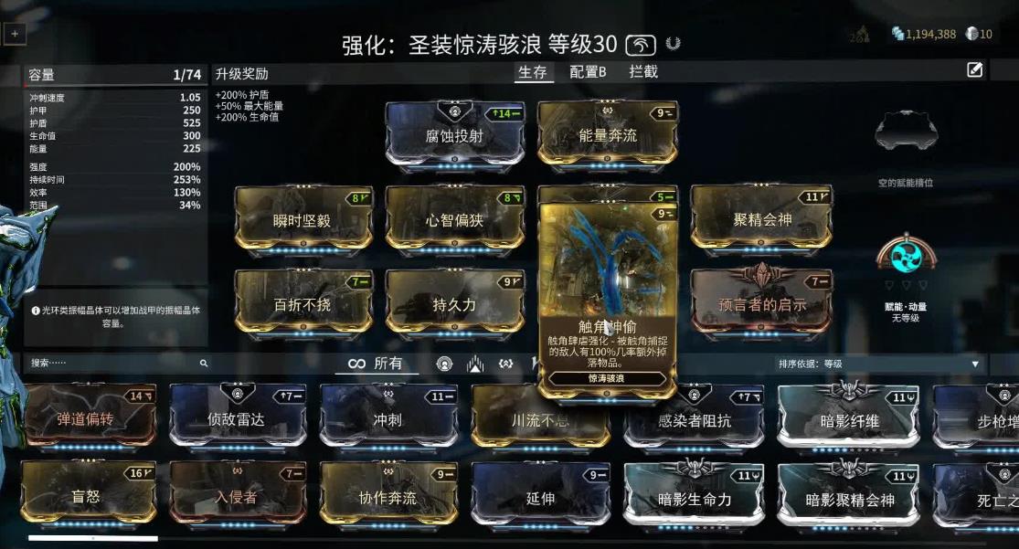 星际战甲圣装龙辰握柄在哪刷 星际战甲圣装龙辰握柄在哪刷