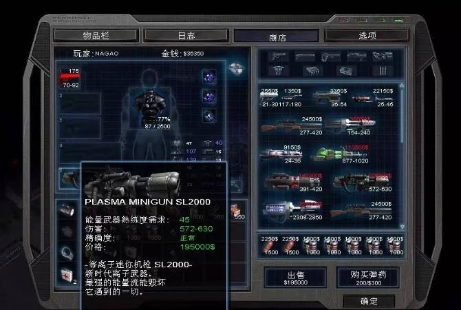 孤胆枪手2人物怎么加点